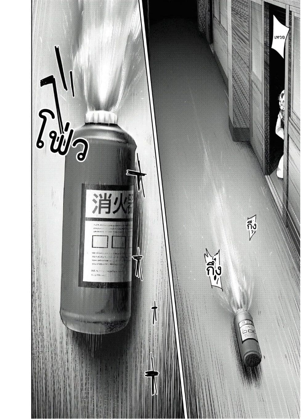 The High School Incident page 13