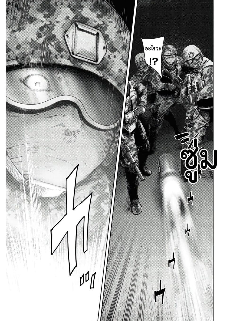 The High School Incident page 14