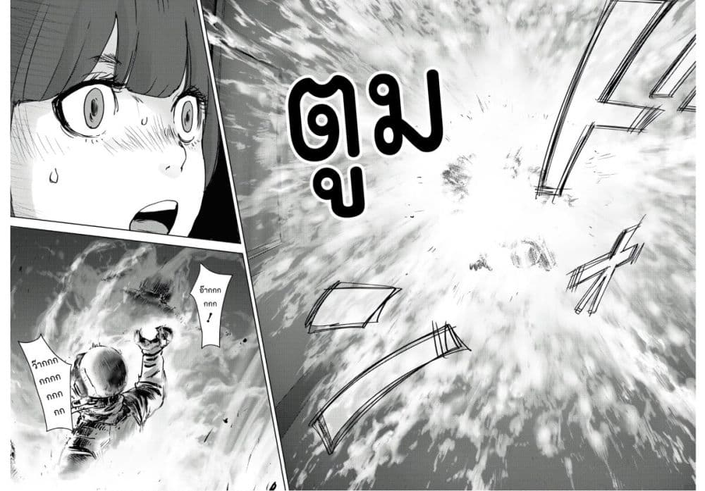 The High School Incident page 15