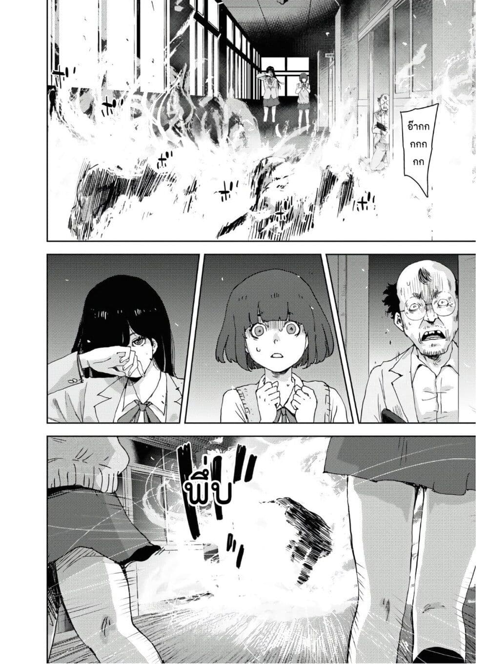 The High School Incident page 16