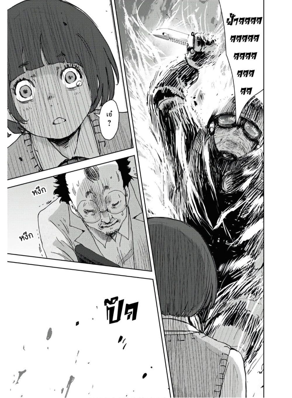 The High School Incident page 17