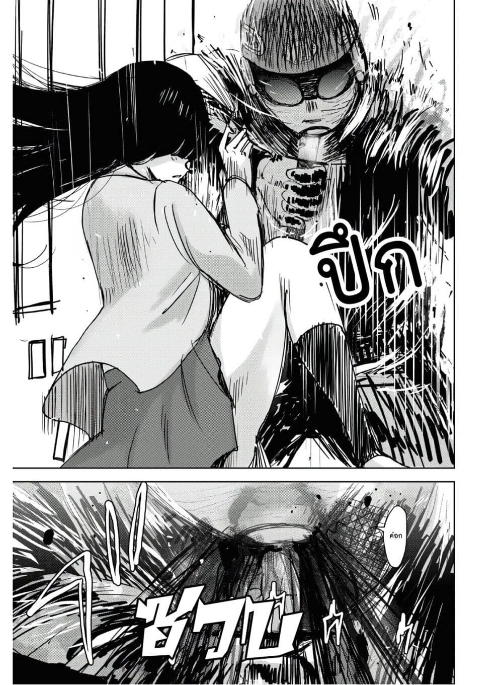 The High School Incident page 19