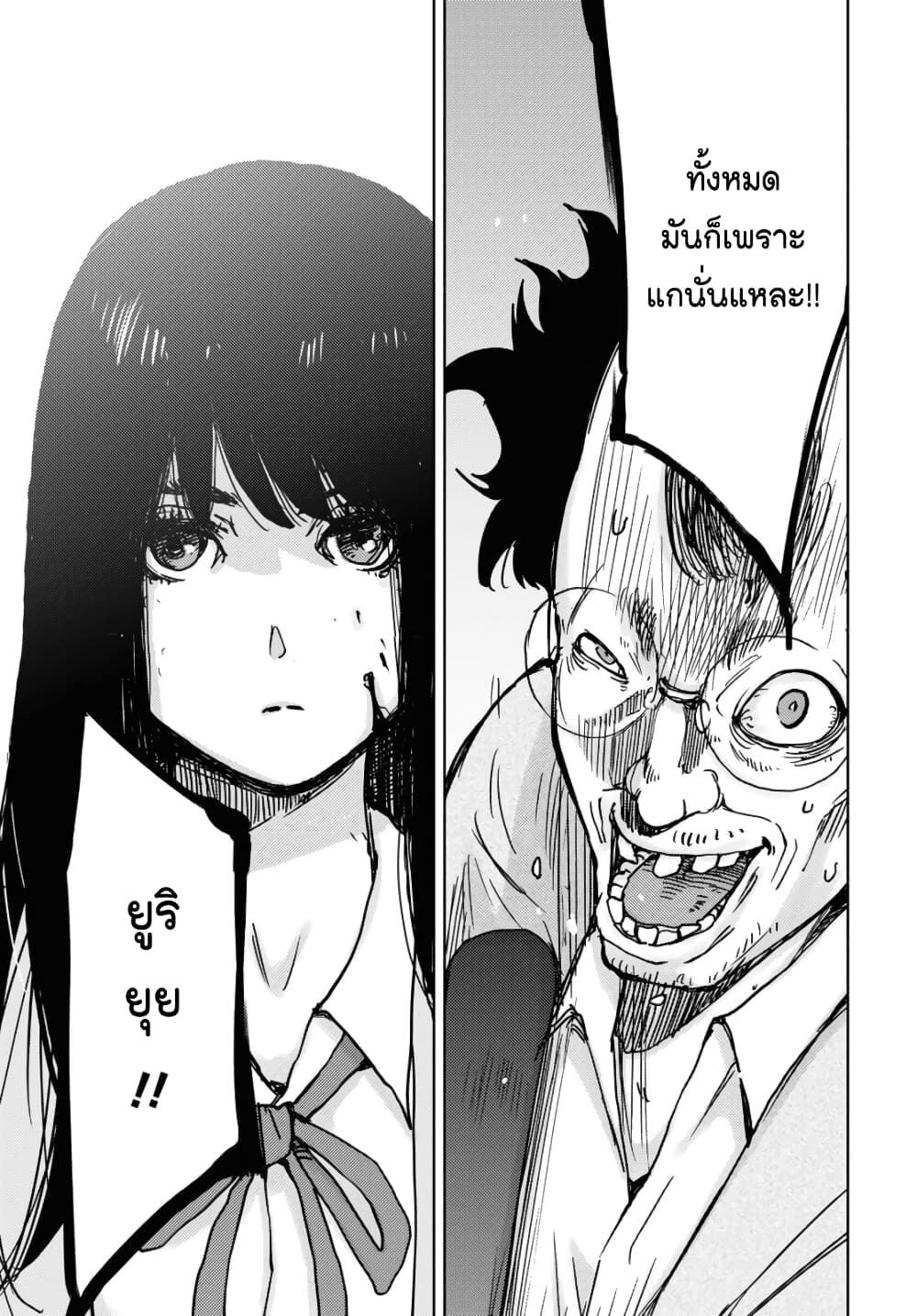 The High School Incident page 3