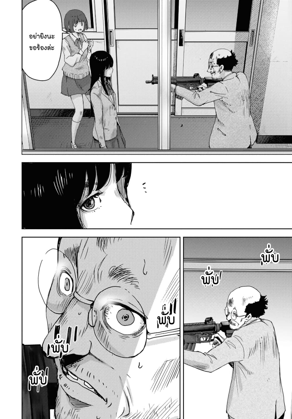 The High School Incident page 4