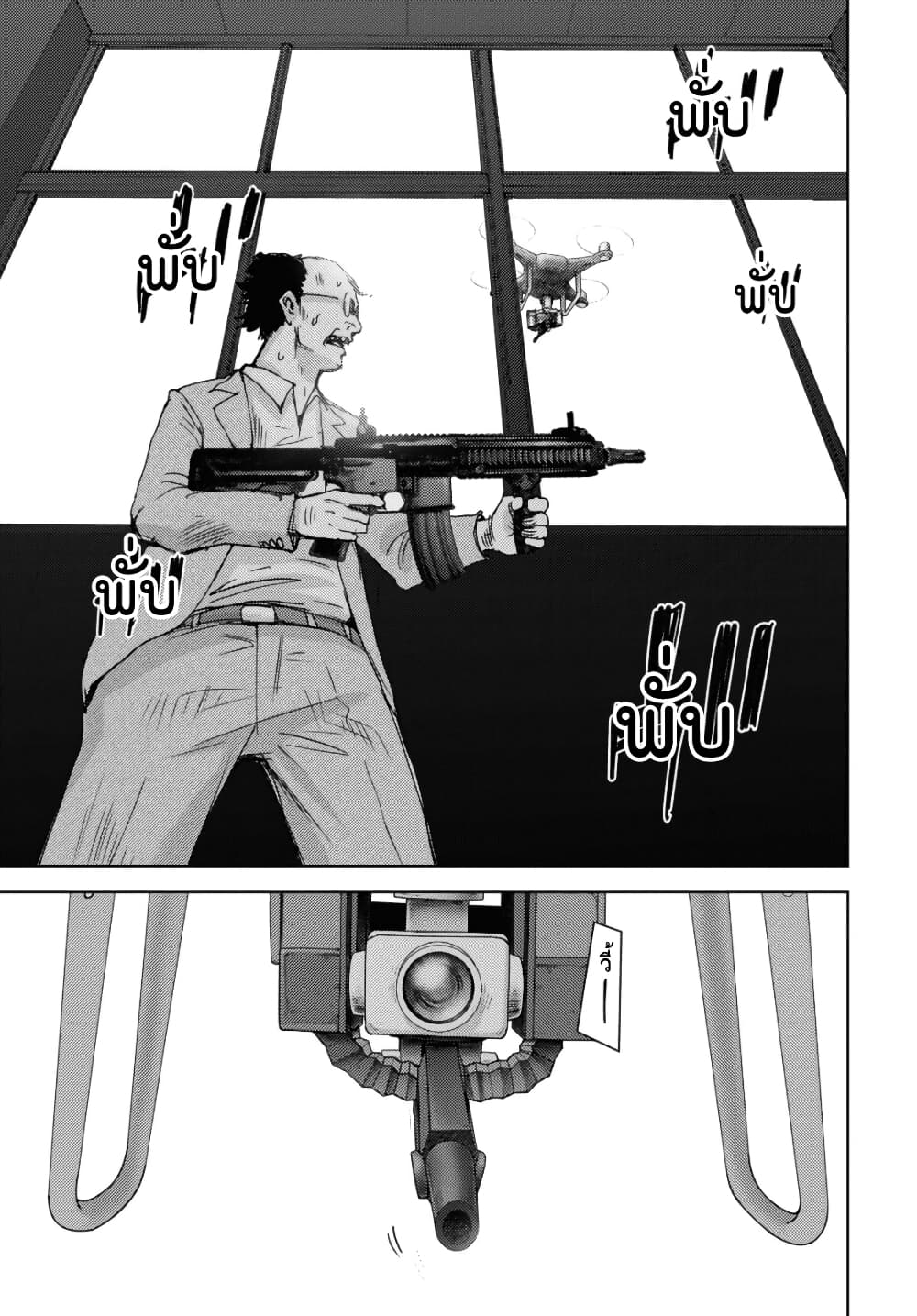 The High School Incident page 5