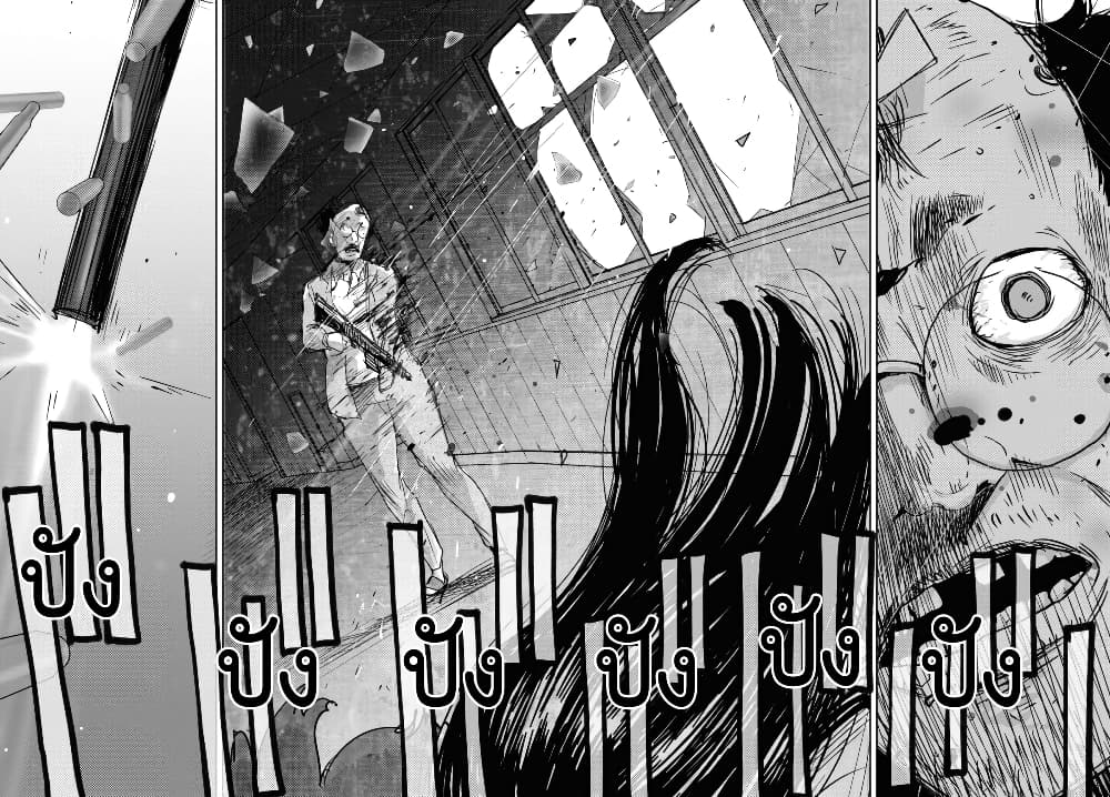 The High School Incident page 6