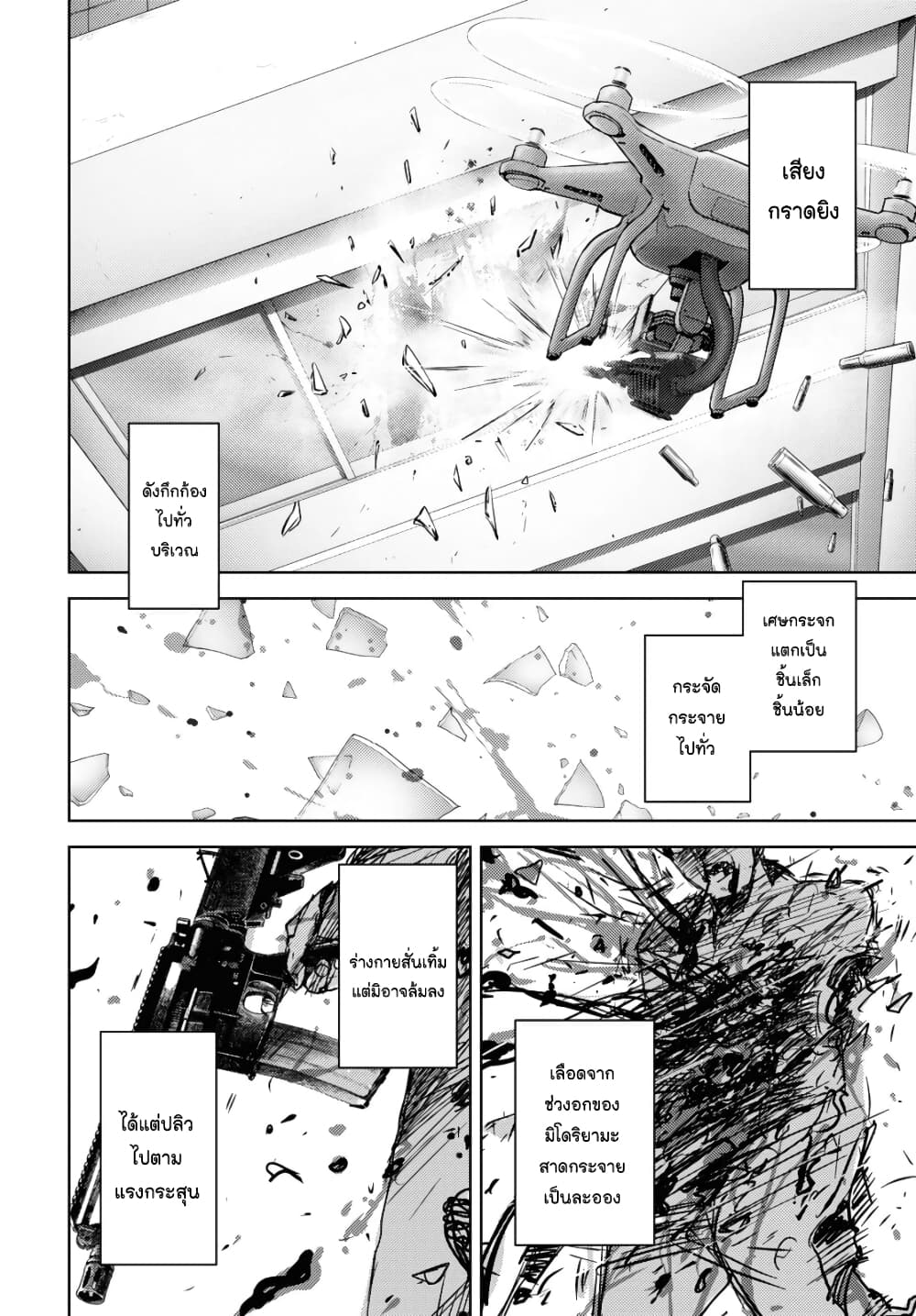 The High School Incident page 7