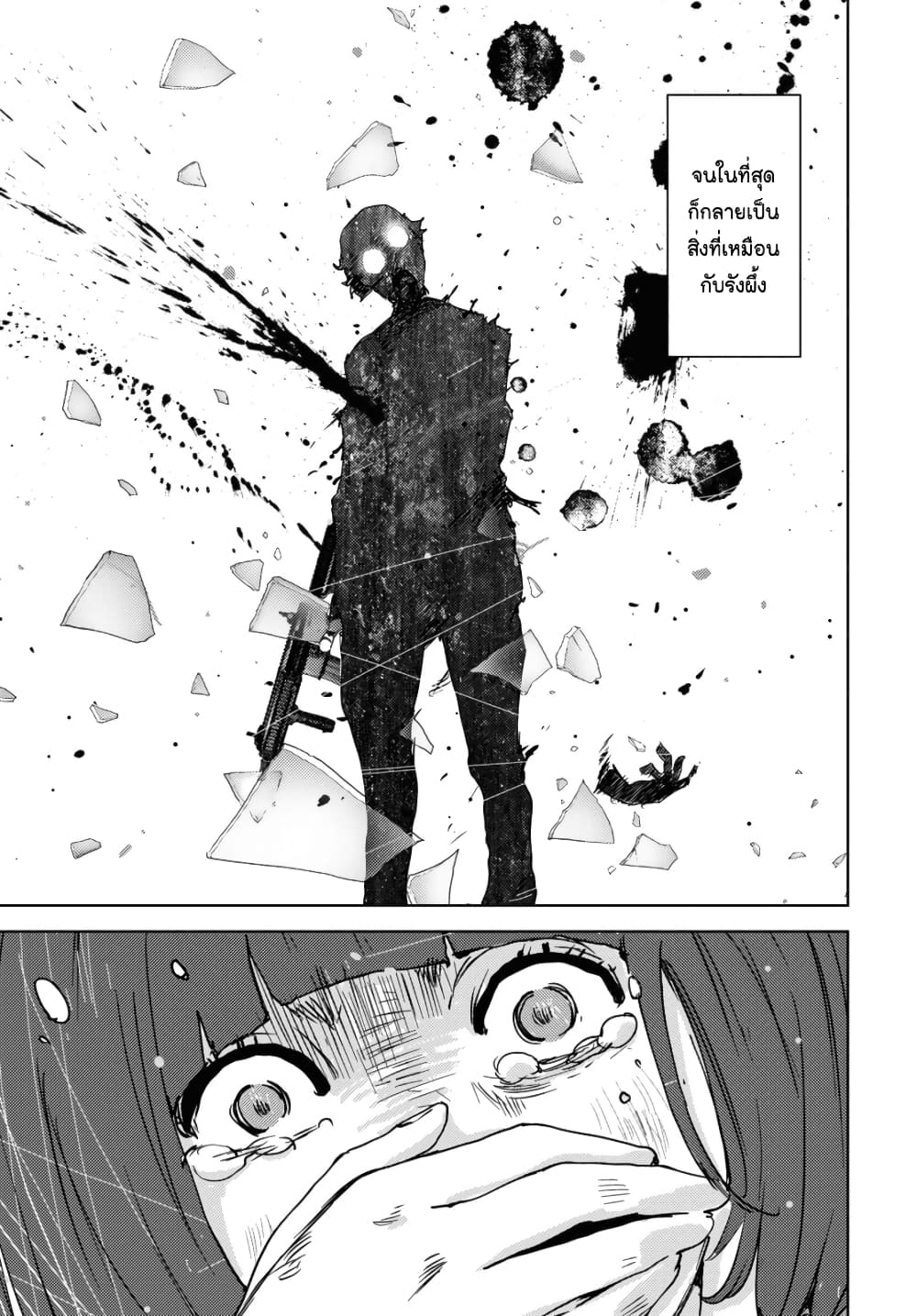 The High School Incident page 8