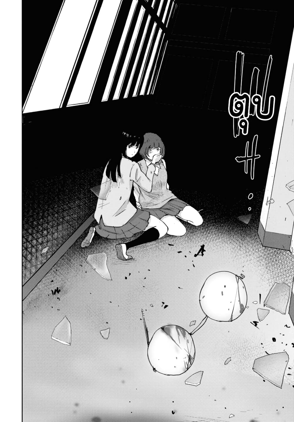 The High School Incident page 9