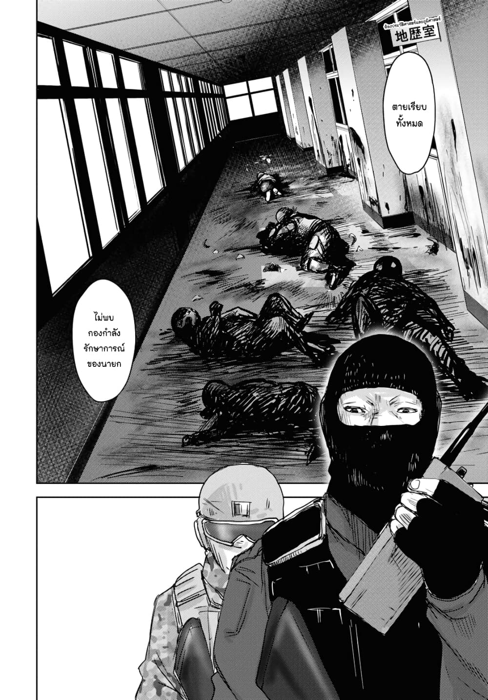 The High School Incident page 11