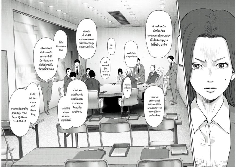 The High School Incident page 7