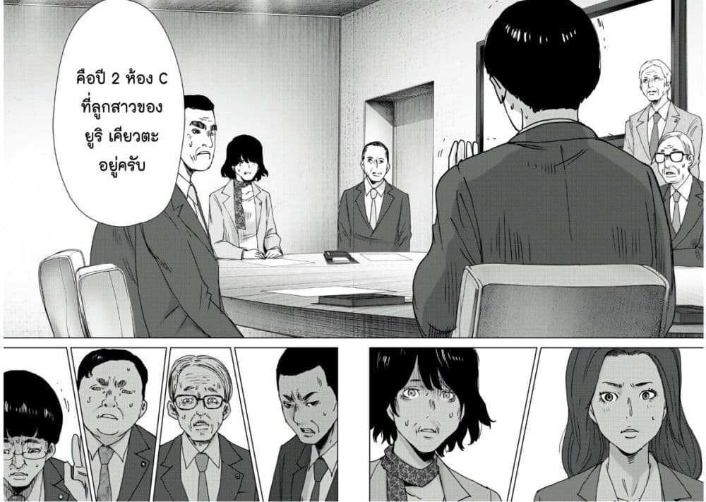The High School Incident page 24