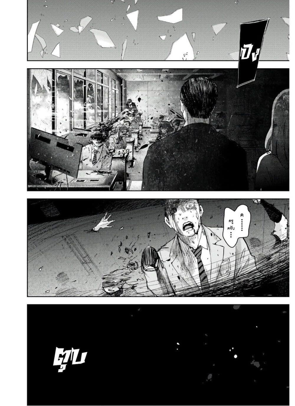 The High School Incident page 3