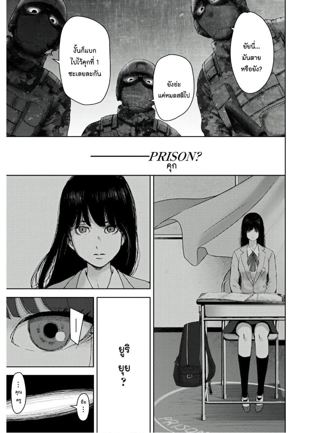 The High School Incident page 4