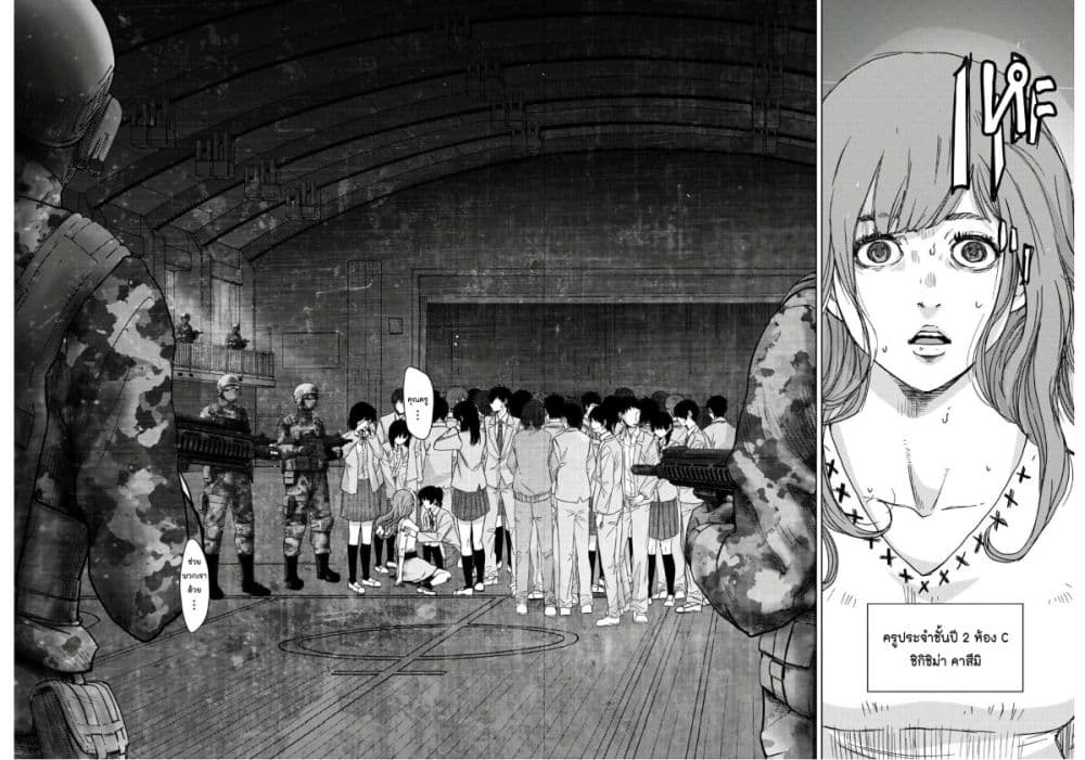 The High School Incident page 5