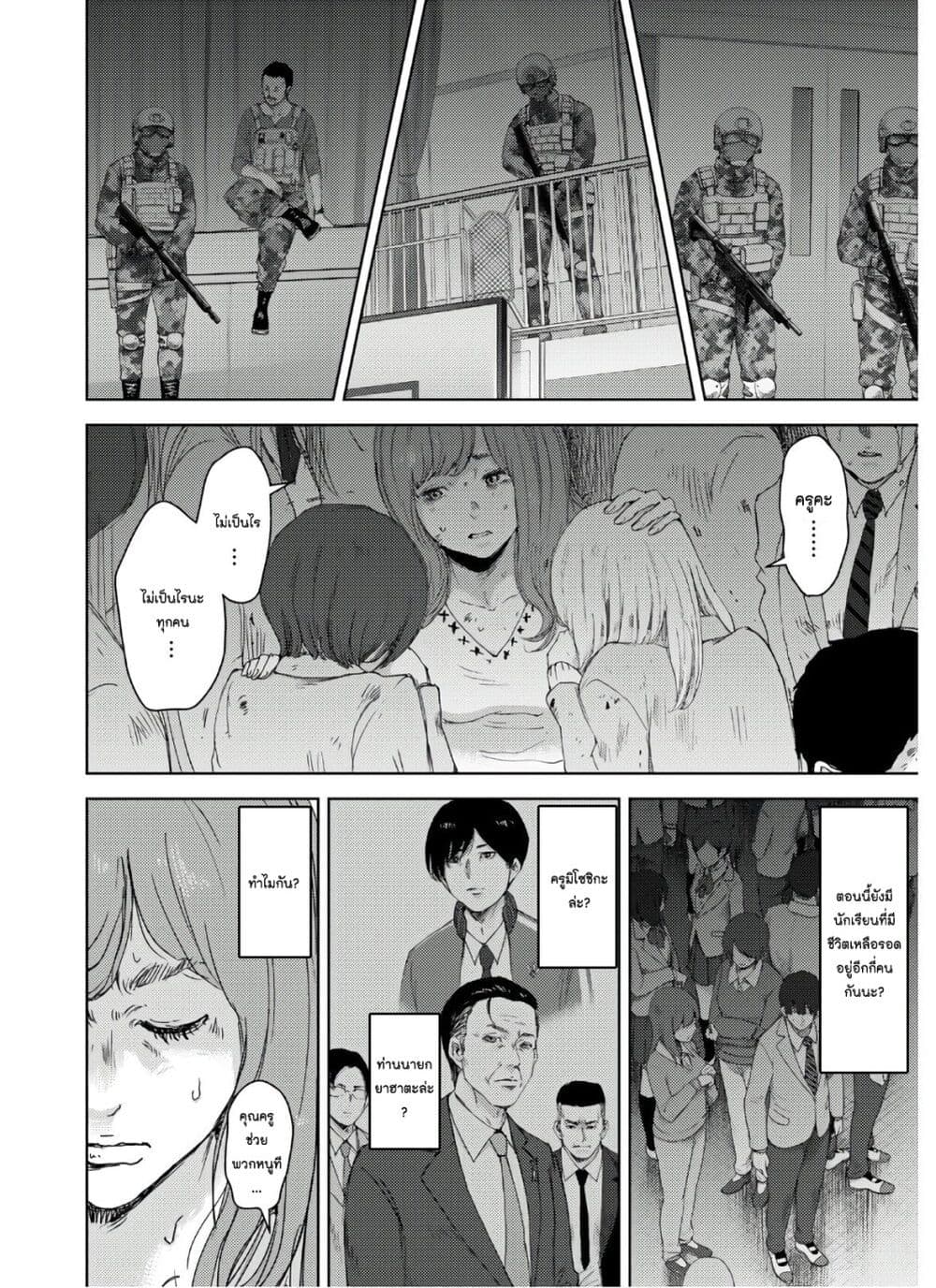 The High School Incident page 6
