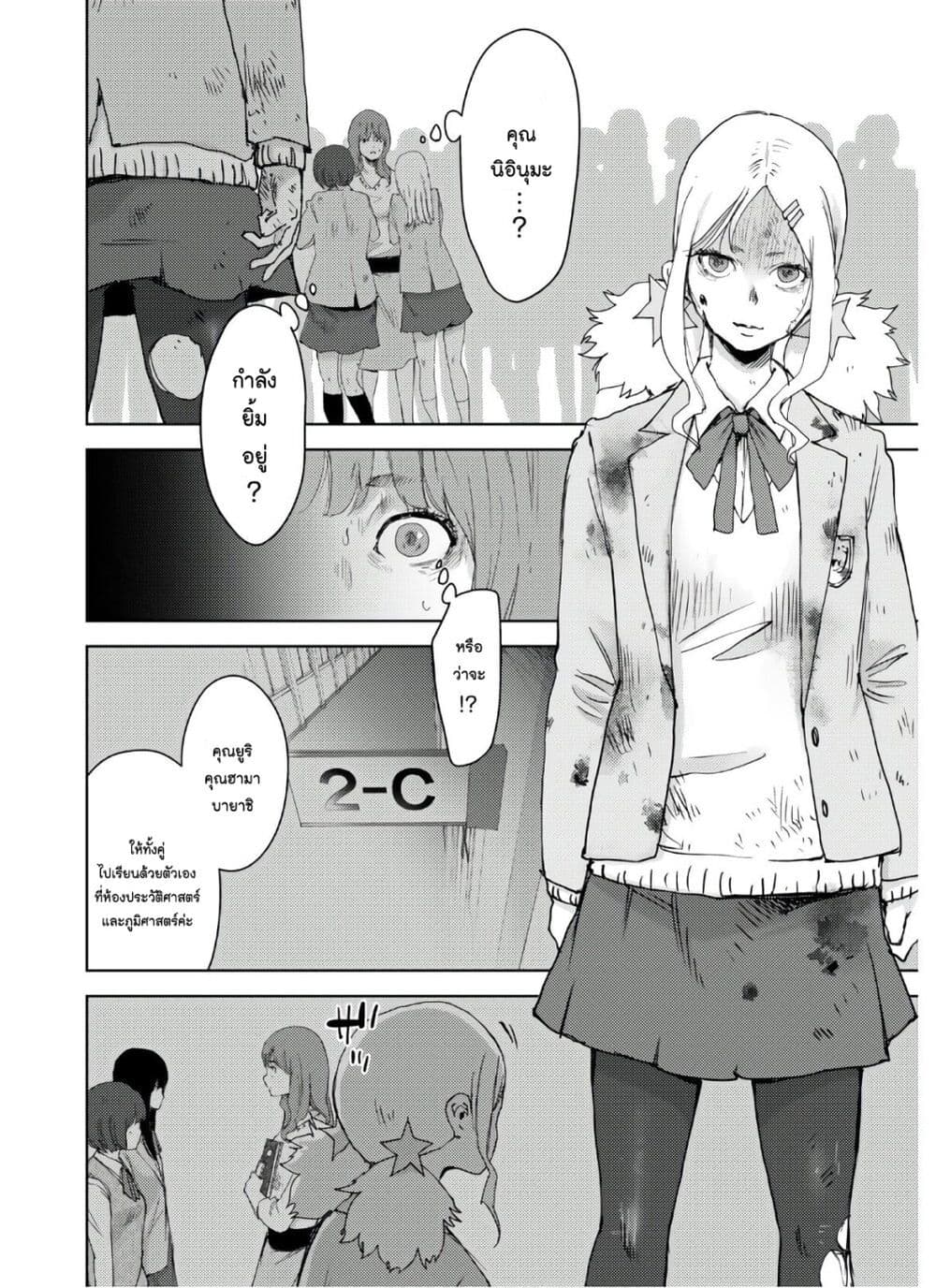The High School Incident page 10
