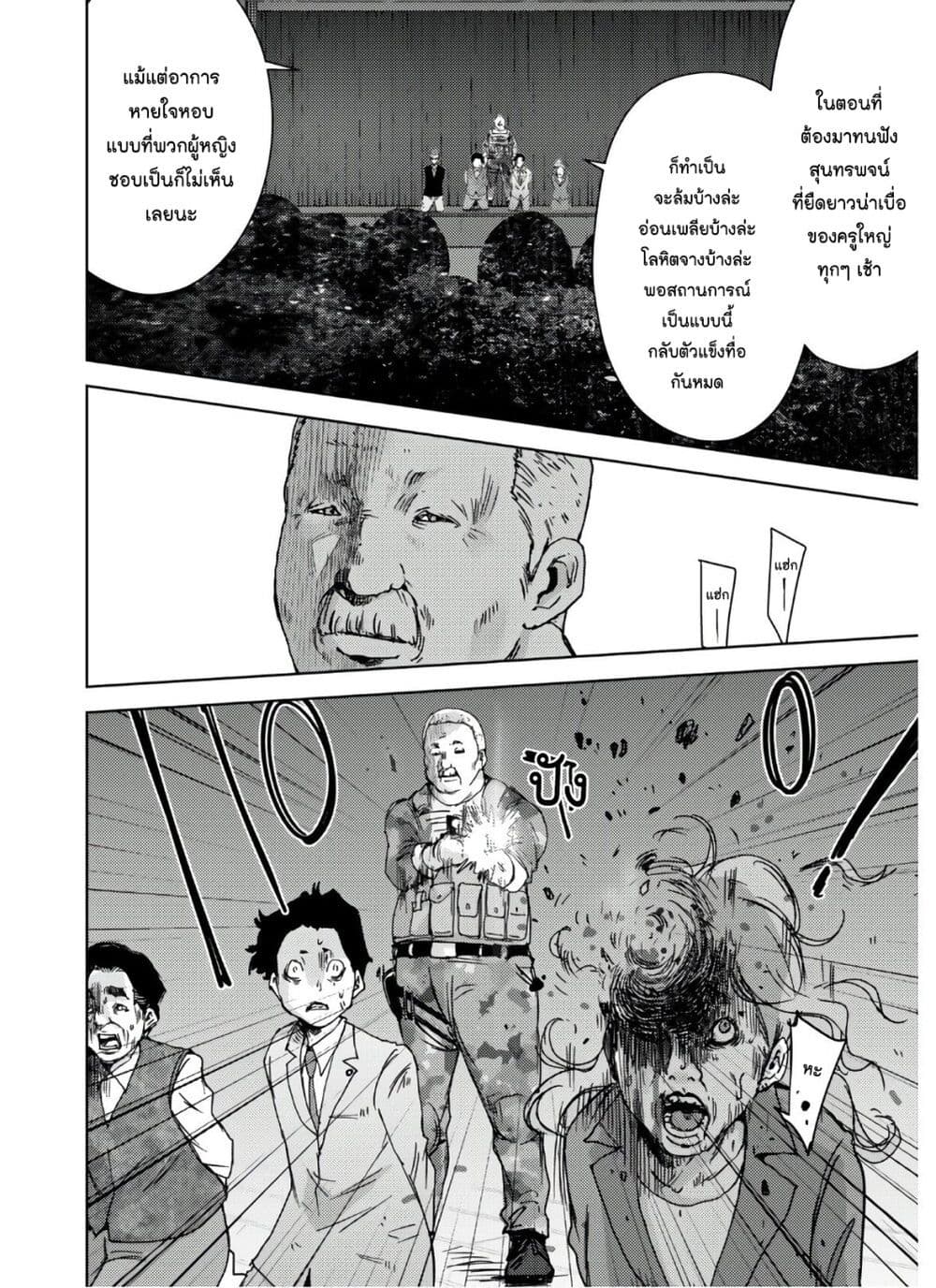 The High School Incident page 14
