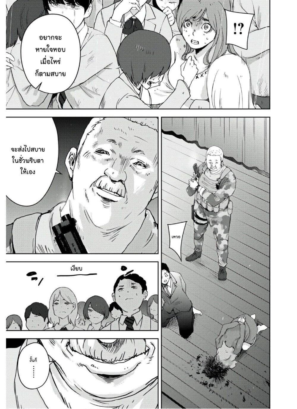 The High School Incident page 15