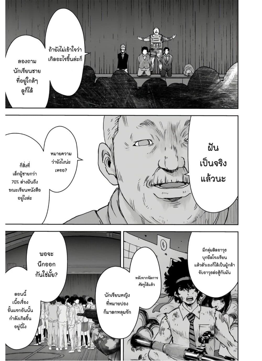 The High School Incident page 17