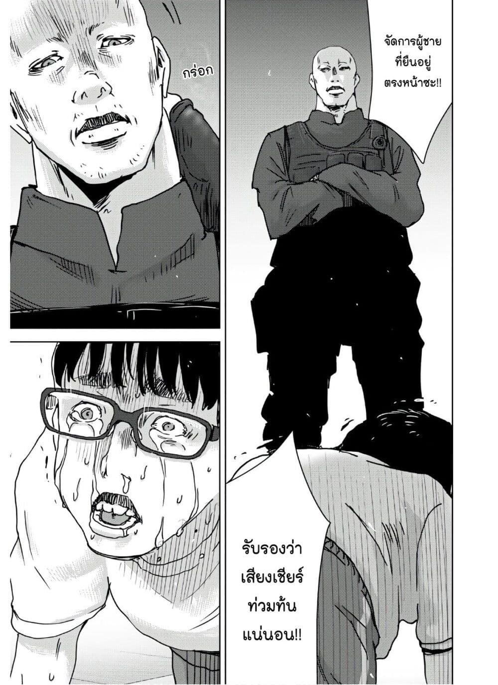 The High School Incident page 21