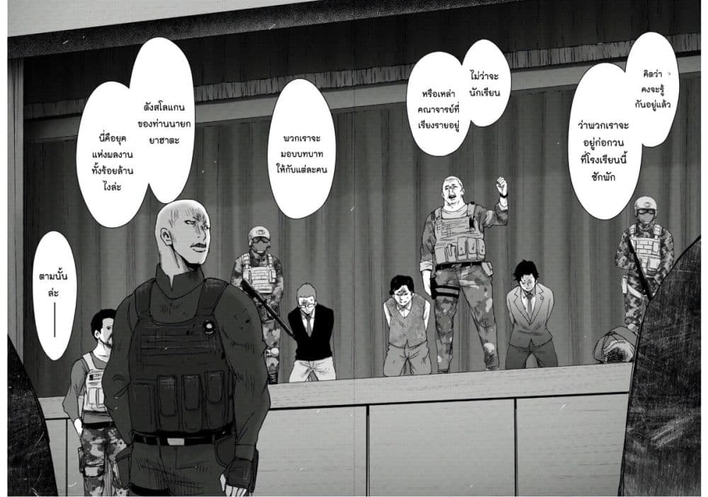 The High School Incident page 26