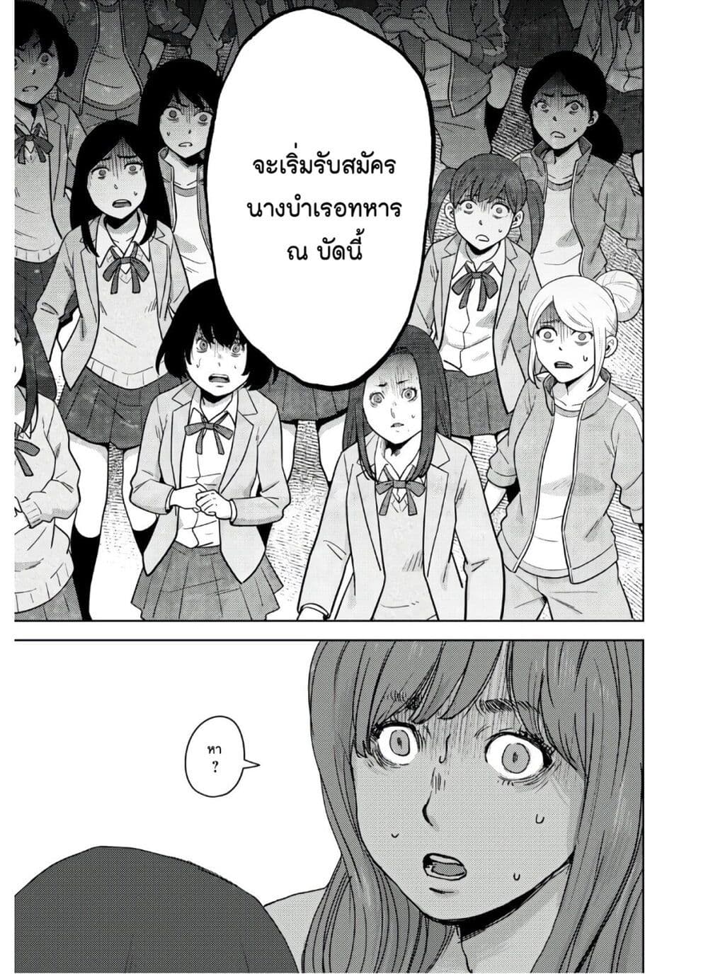 The High School Incident page 28