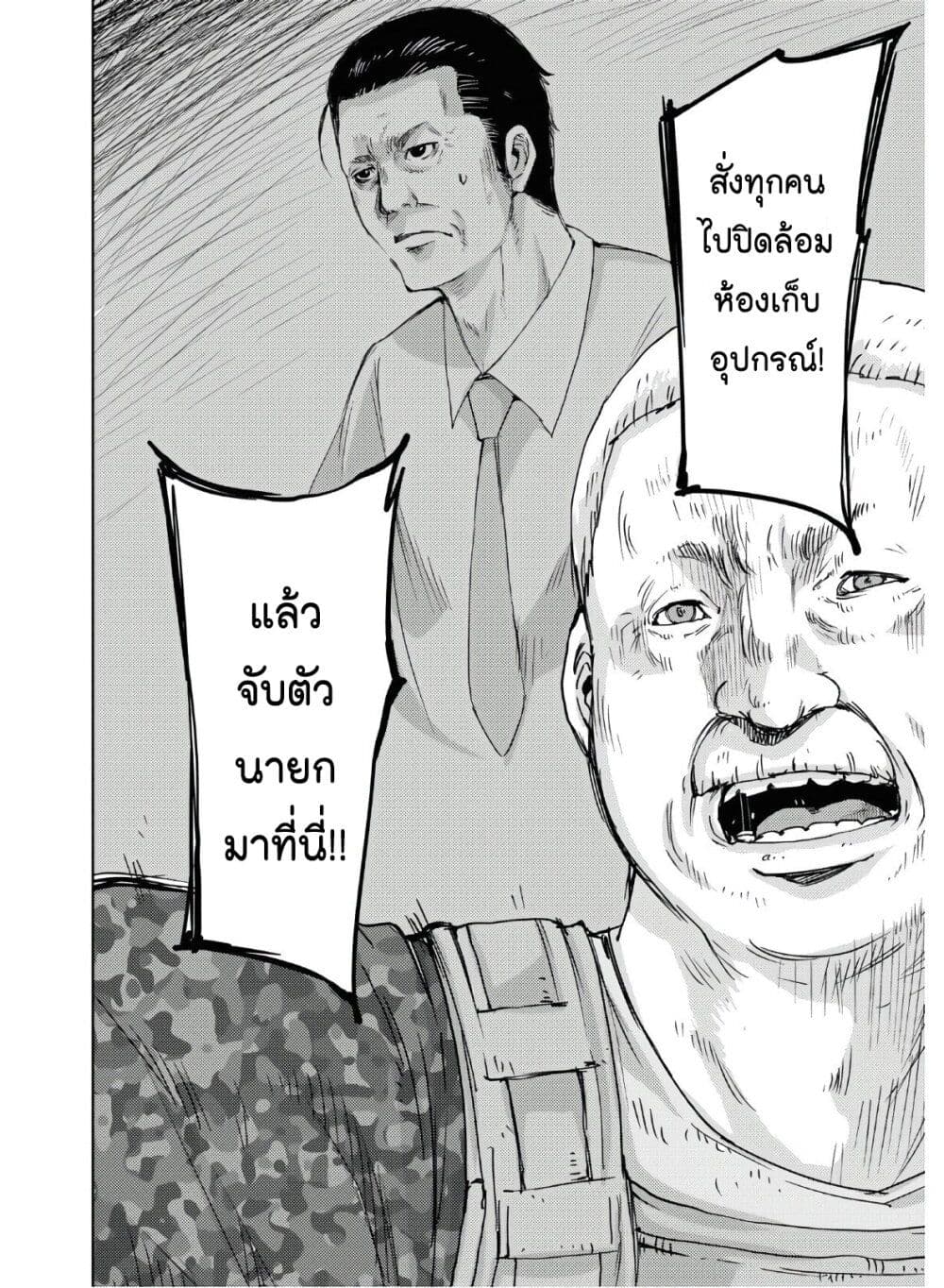The High School Incident page 2
