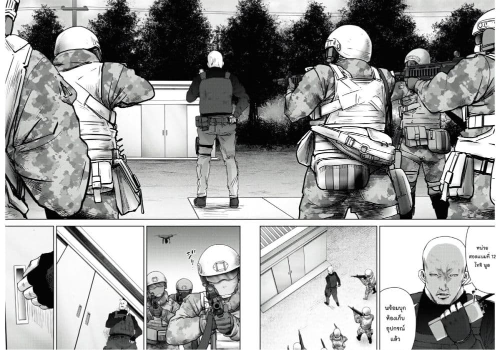 The High School Incident page 4