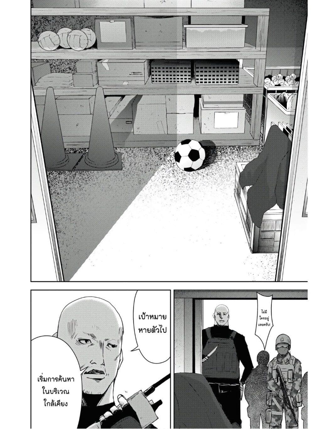 The High School Incident page 5