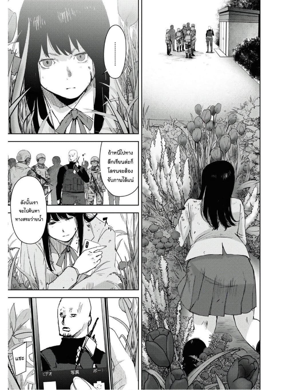 The High School Incident page 6