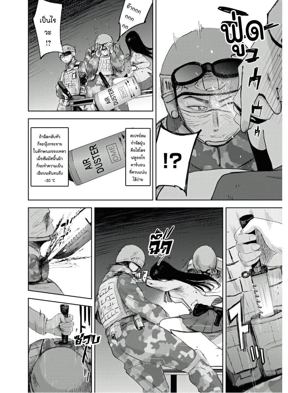 The High School Incident page 9