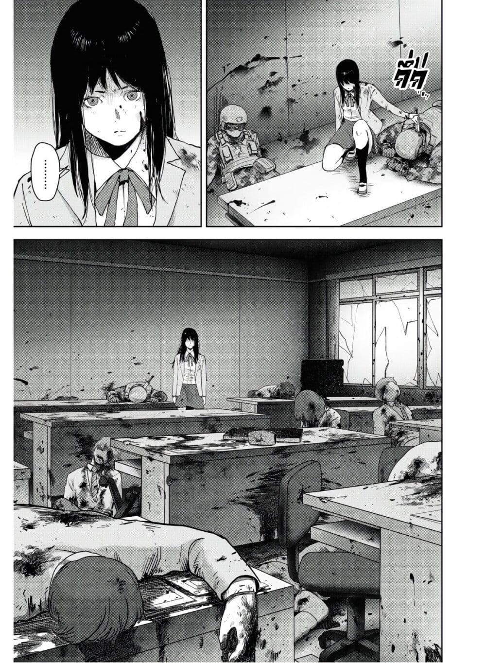 The High School Incident page 10