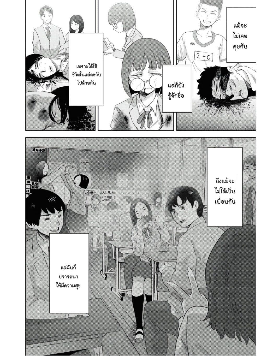 The High School Incident page 11