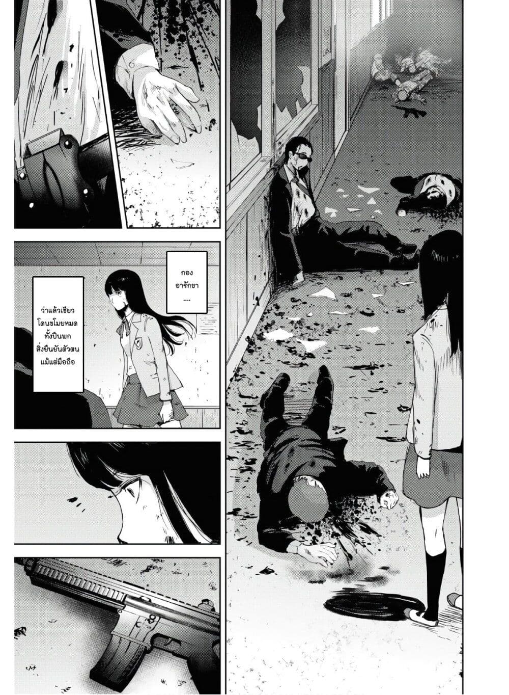 The High School Incident page 14