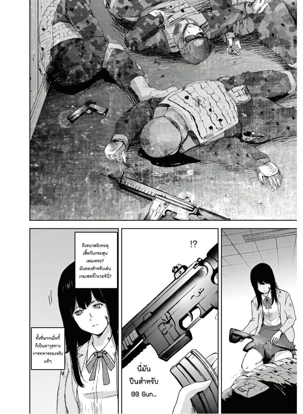 The High School Incident page 15