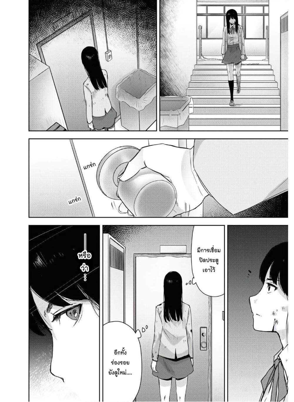 The High School Incident page 17