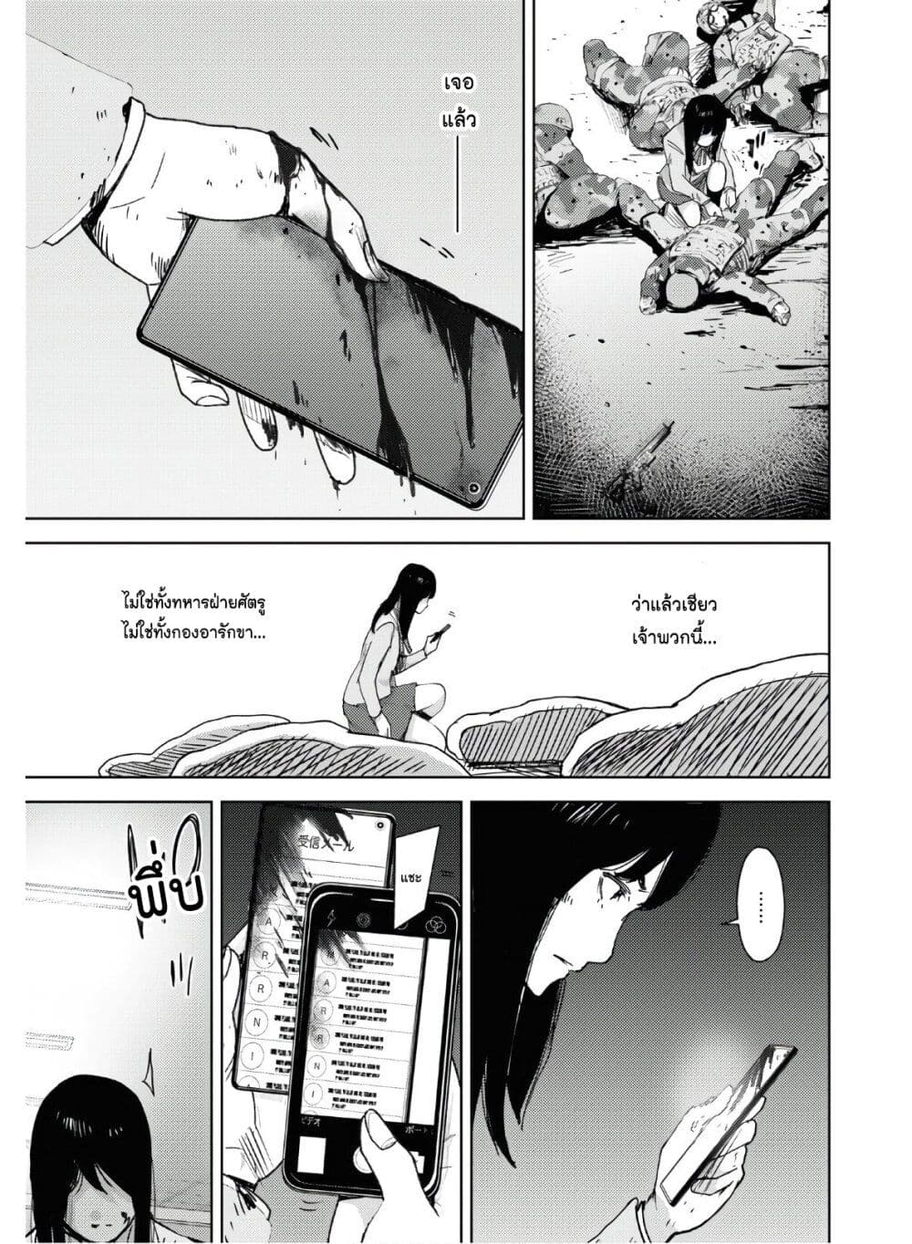 The High School Incident page 18