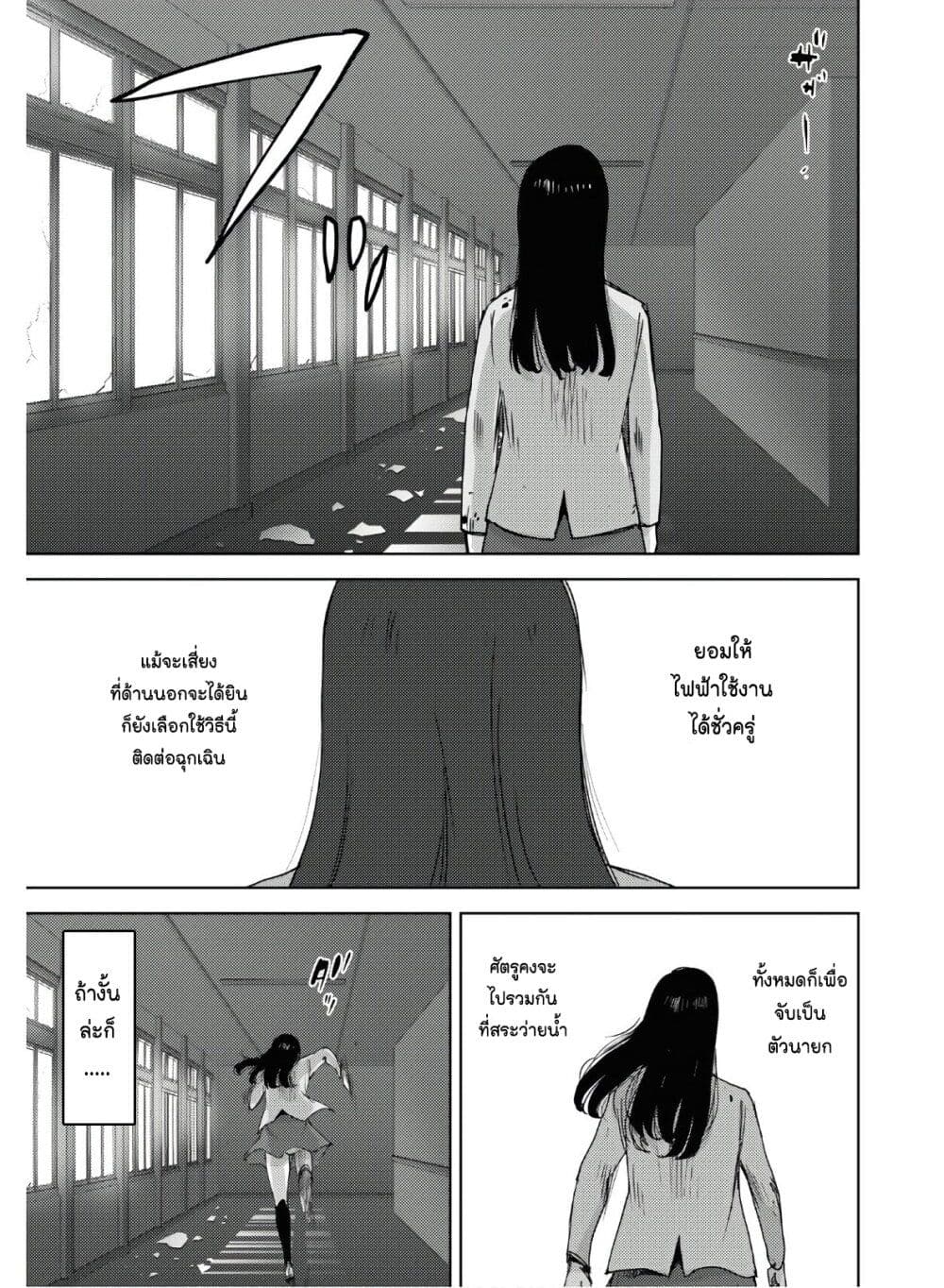 The High School Incident page 20