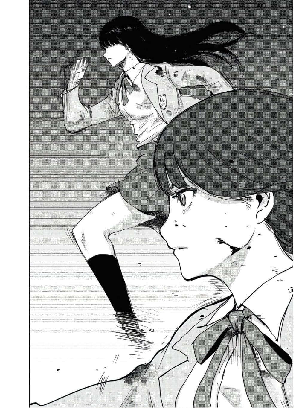 The High School Incident page 21