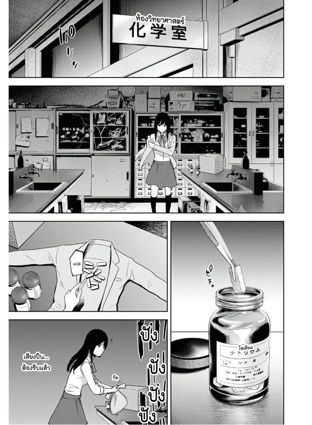 The High School Incident page 22
