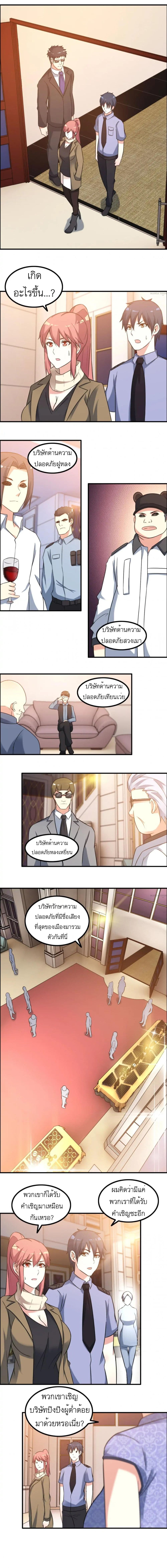 The Hitman Bodyguard page 1