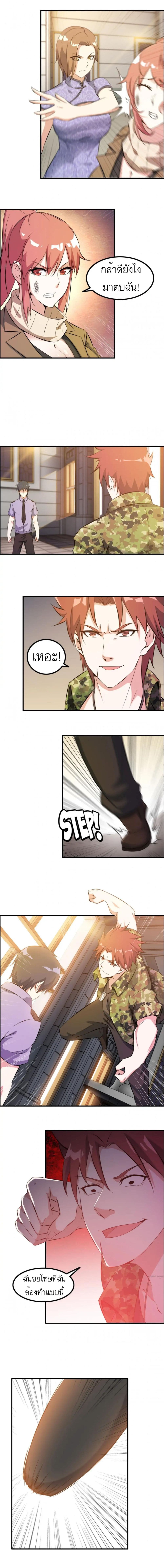 The Hitman Bodyguard page 4