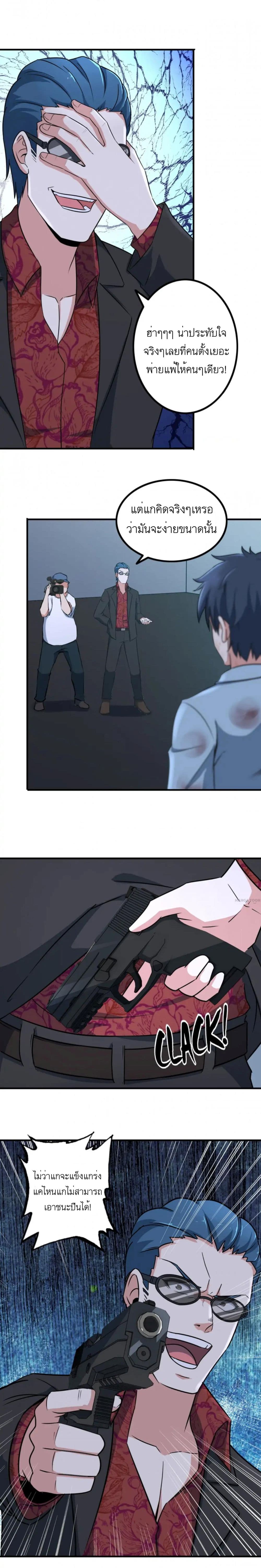 The Hitman Bodyguard page 7