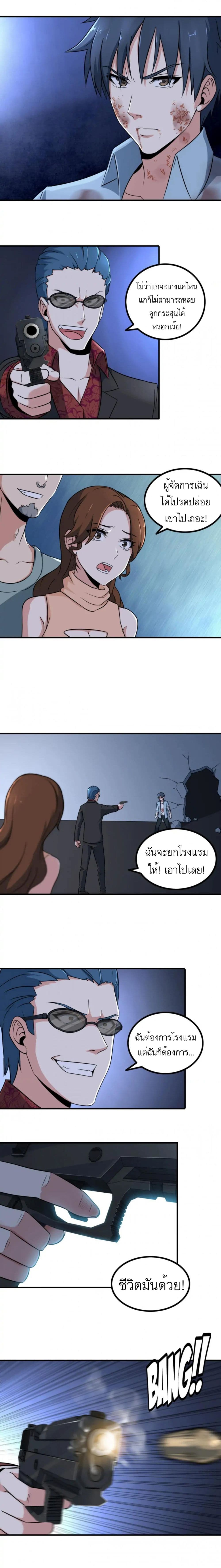 The Hitman Bodyguard page 1