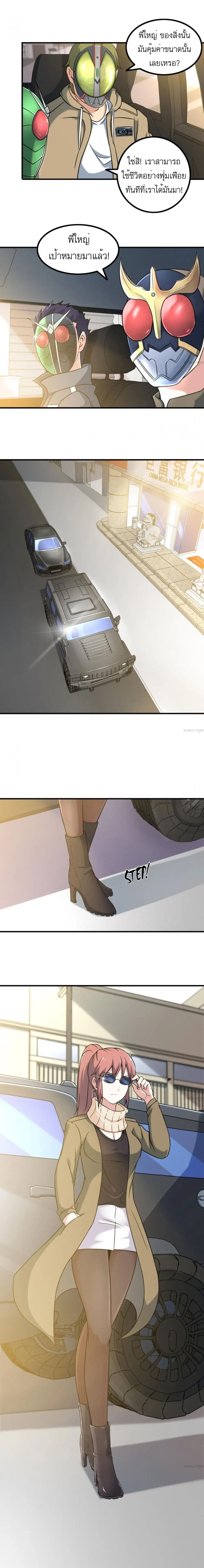 The Hitman Bodyguard page 7