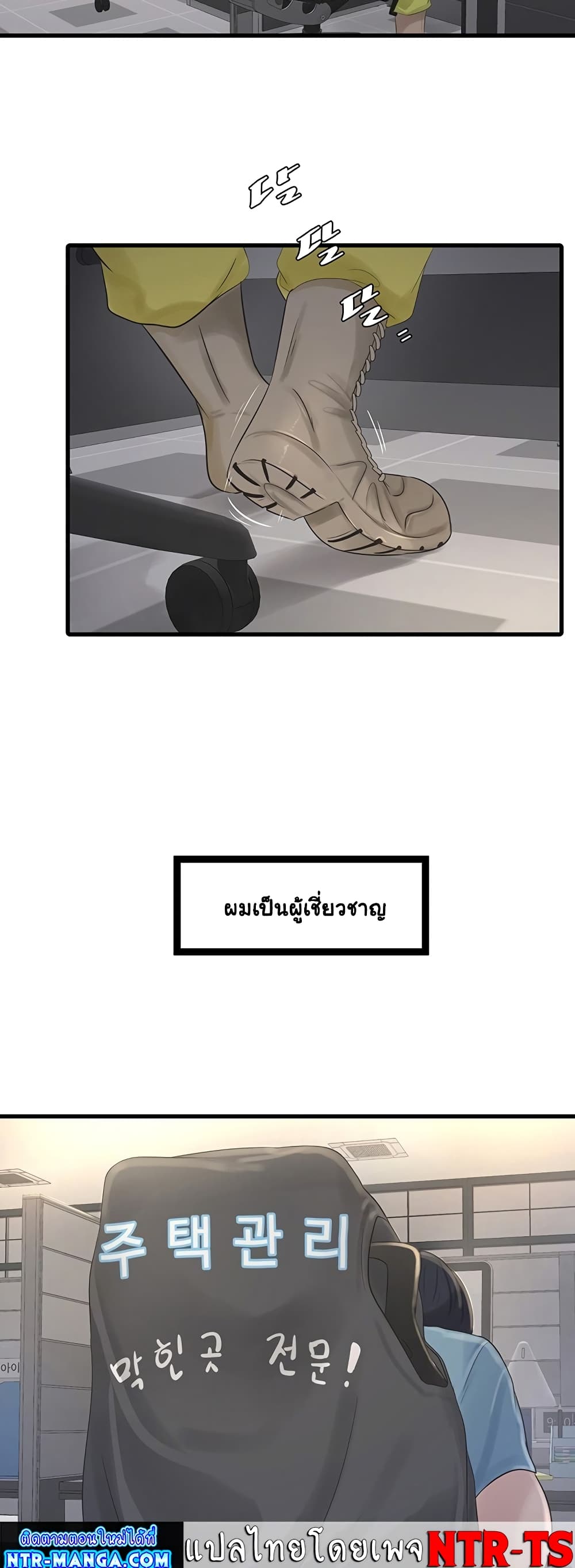The Hole Diary page 3