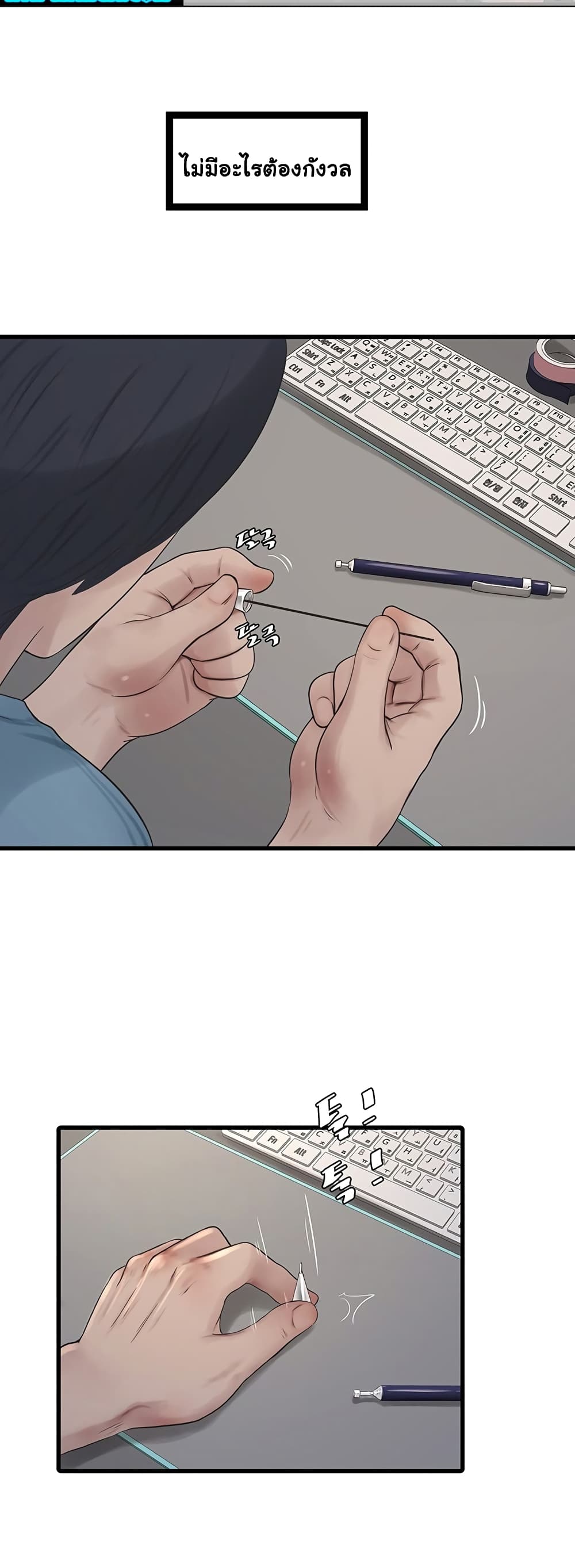 The Hole Diary page 4