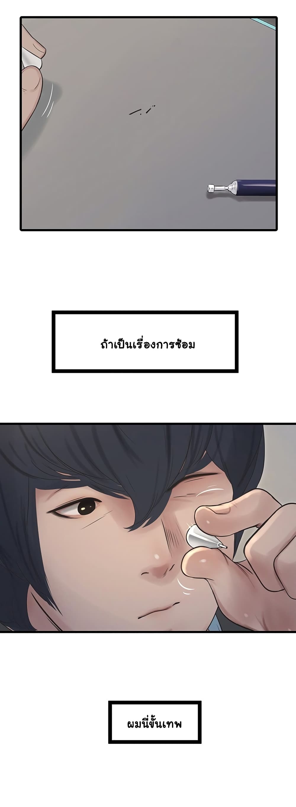 The Hole Diary page 5