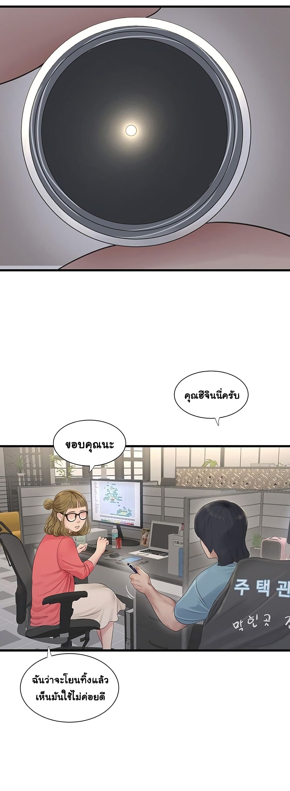 The Hole Diary page 6